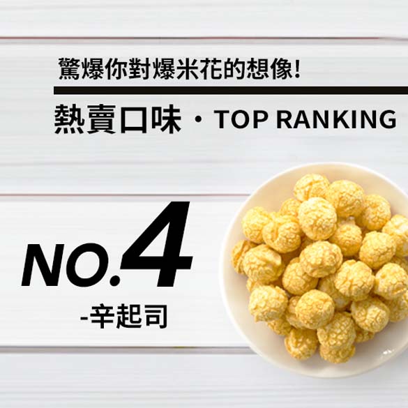 magi planet popcorn chili cheese