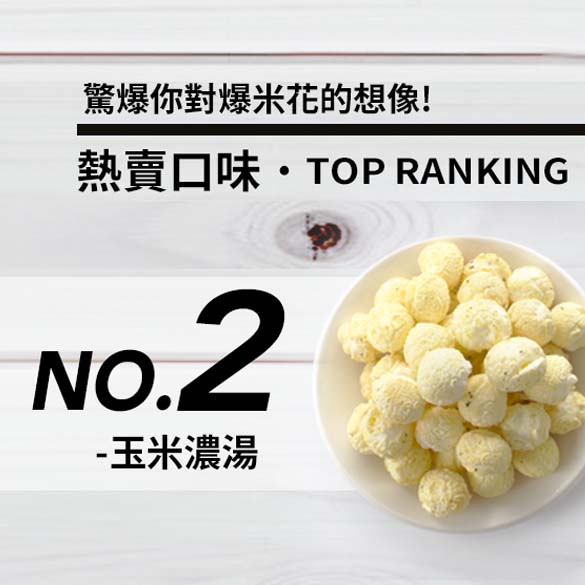 magi planet popcorn corn soup