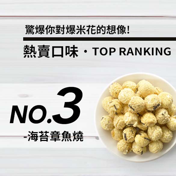 magi planet popcorn takoyaki