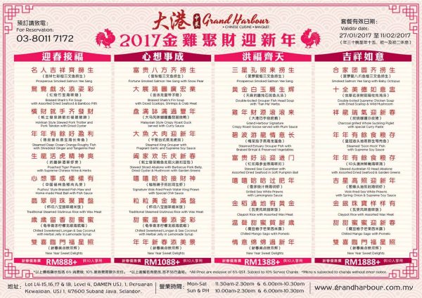 grand harbour cantonese cuisine chinese new year set menu damen usj