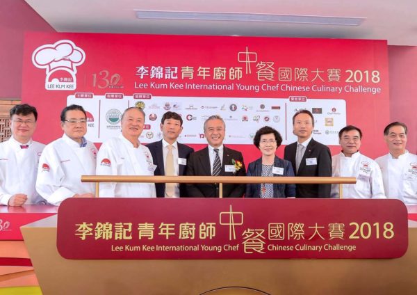 lee kum kee international young chef chinese culinary challenge judges
