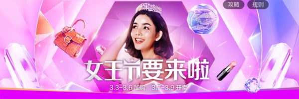 celebrate the way you shine international women day tmall world promo