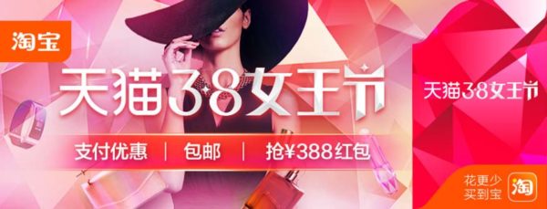 celebrate the way you shine international women day tmall world promotion