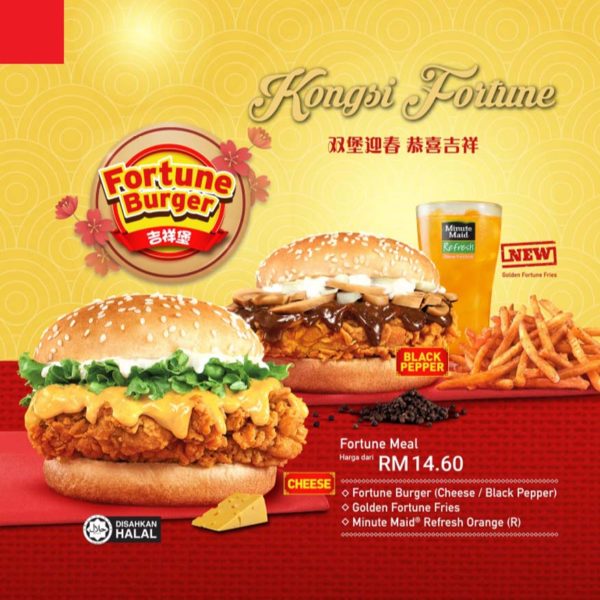 marrybrown fortune burger limited time promotion