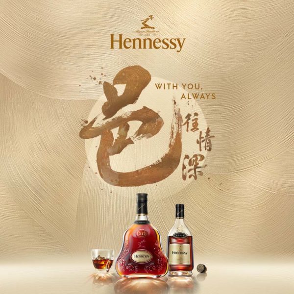 hennessy firsts mid-autumn festival limited edition promo