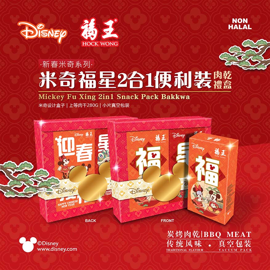 Up To 60% Discount Chinese New Year Festive Goodies @ TopzMall