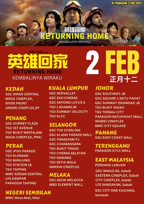returning home don hoe malaysian local movie cinema list