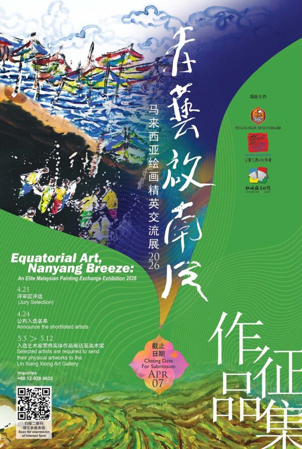 lin xiang xiong art gallery equatorial art nanyang breeze artwork submission