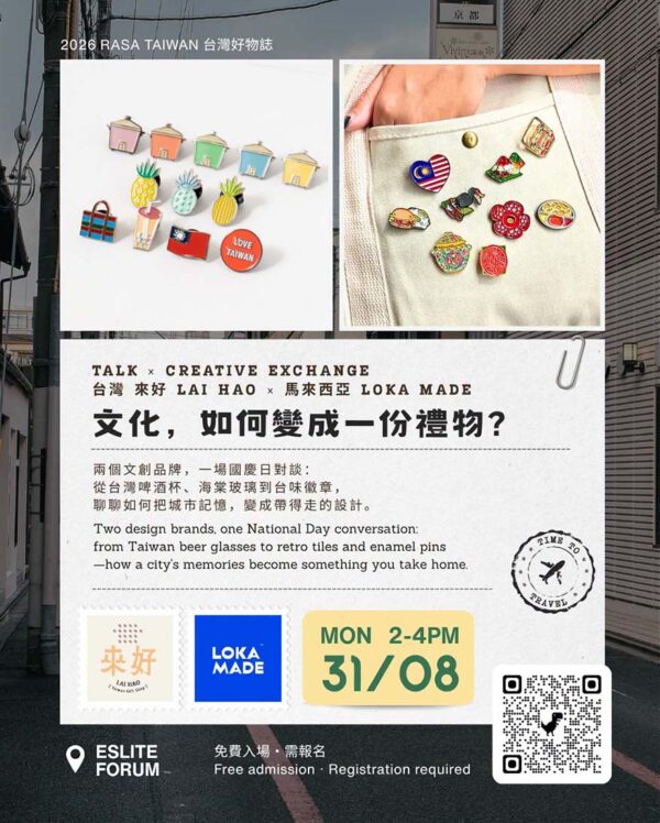 rasa taiwan 3 eslite spectrum kl taiwan taste lab lai hao talk forum